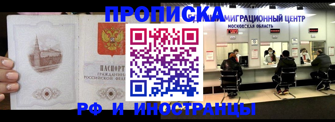 прописка ребенка в Оби