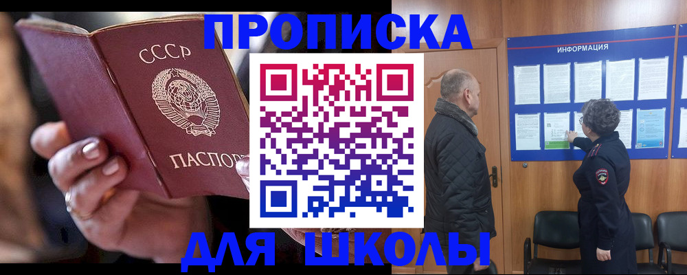 регистрация в Оби
