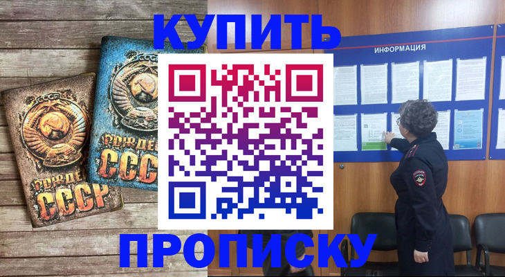 временная регистрация гарантия в Оби