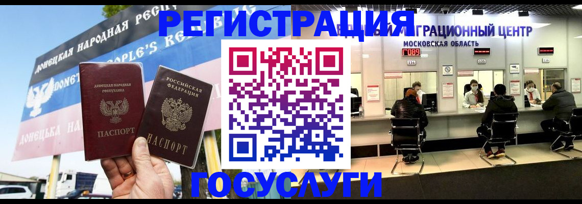 временная регистрация в Оби