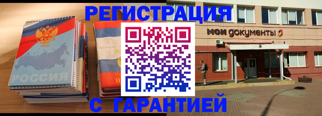 временная регистрация недорого в Оби