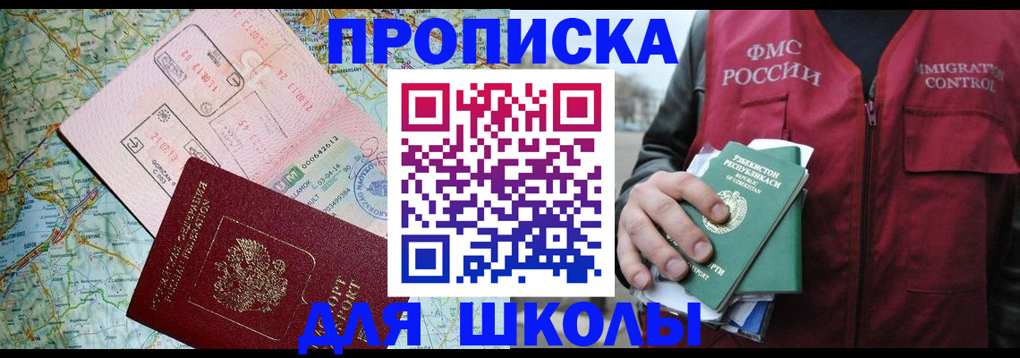 прописка штамп в Оби