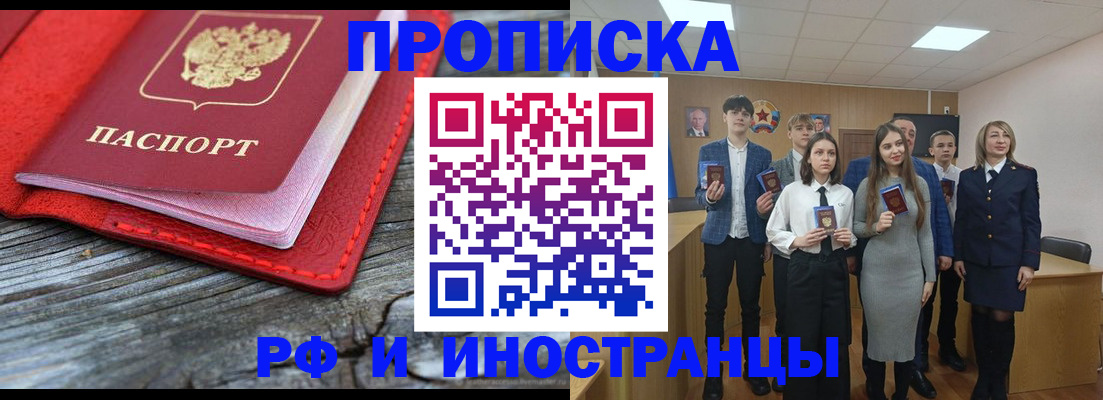 временная регистрация адрес в Оби